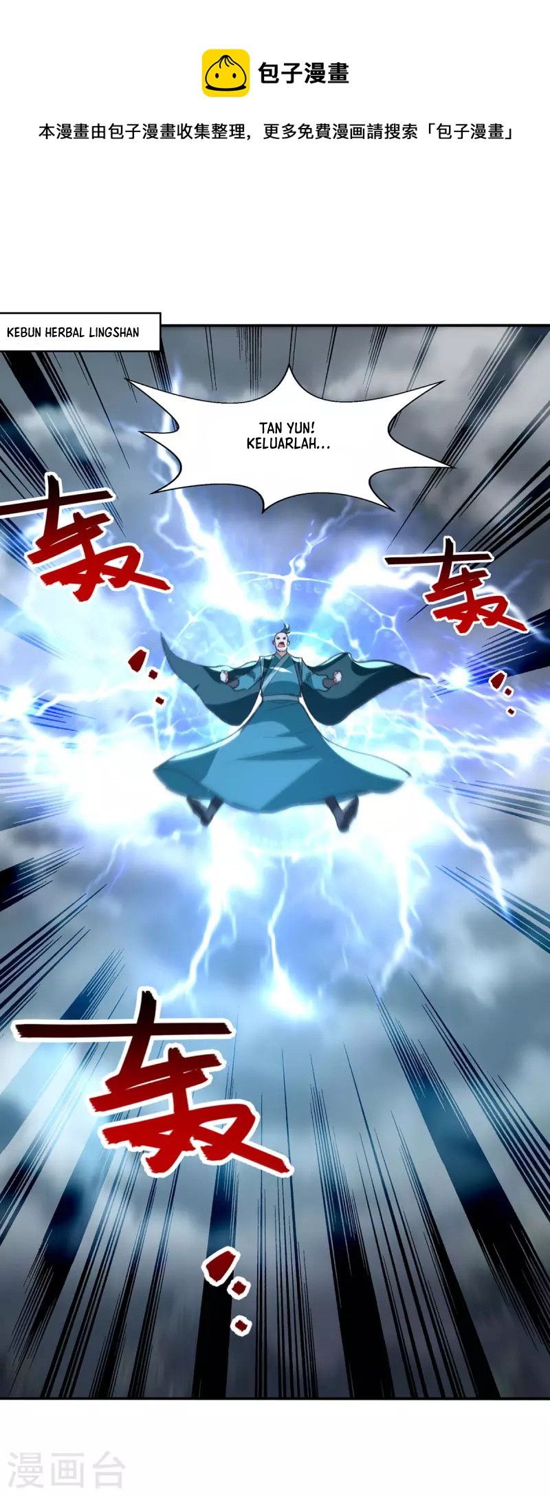 Against The Heaven Supreme (The Guardians Heaven) Chapter 112 Gambar 2