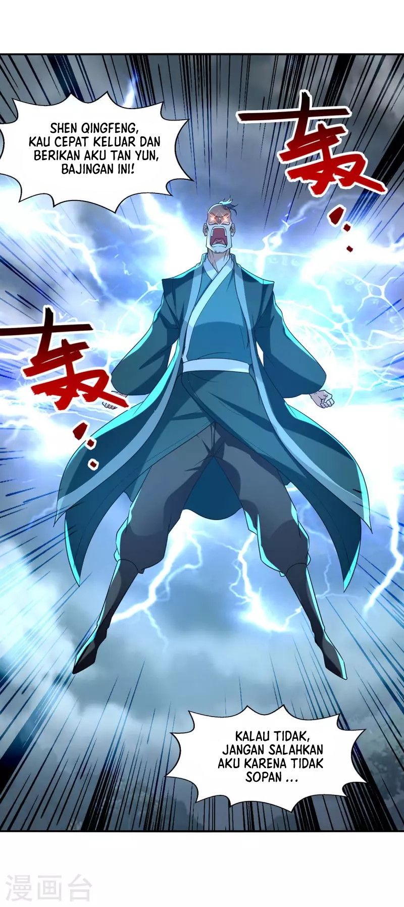 Against The Heaven Supreme (The Guardians Heaven) Chapter 112 Gambar 7