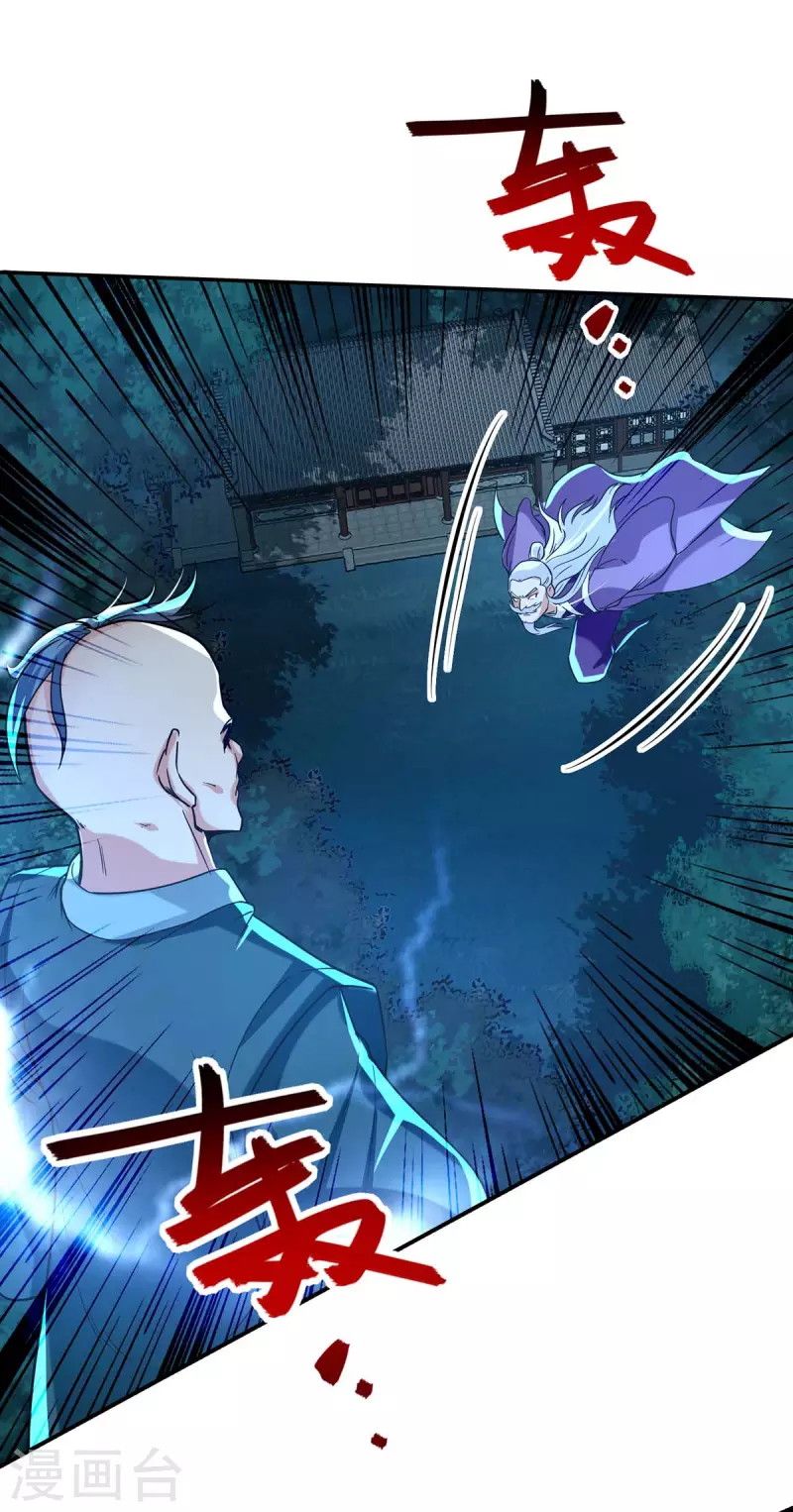 Against The Heaven Supreme (The Guardians Heaven) Chapter 112 Gambar 8