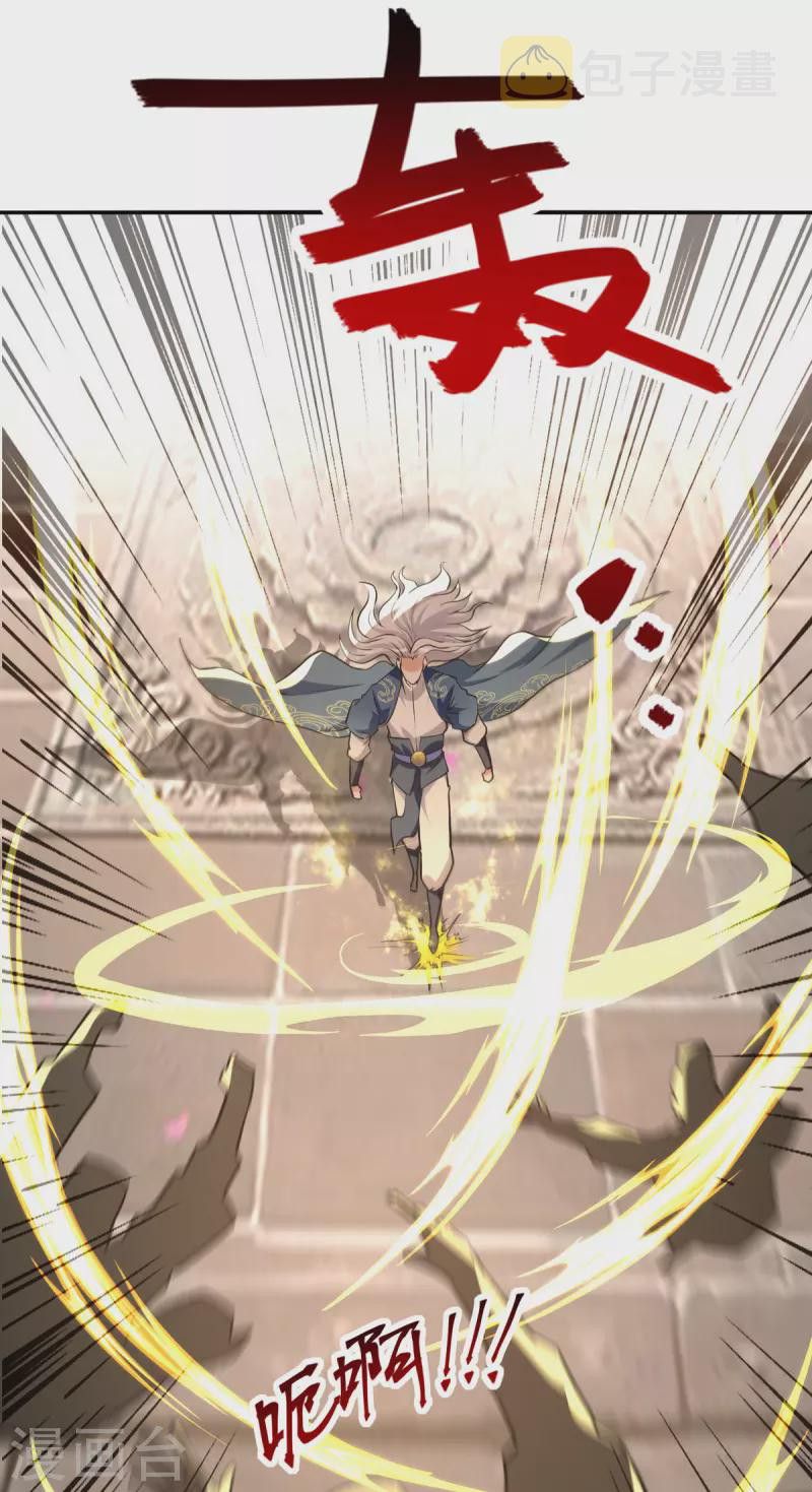 Against The Heaven Supreme (The Guardians Heaven) Chapter 162 Gambar 30