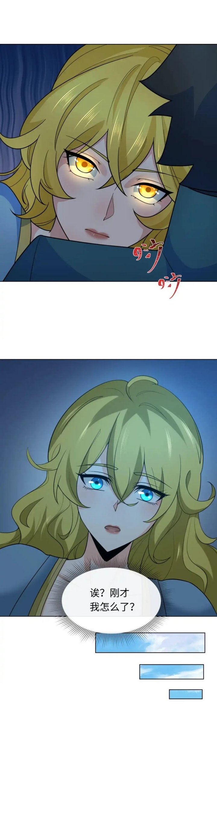 Age of Terror Chapter 246 Gambar 2