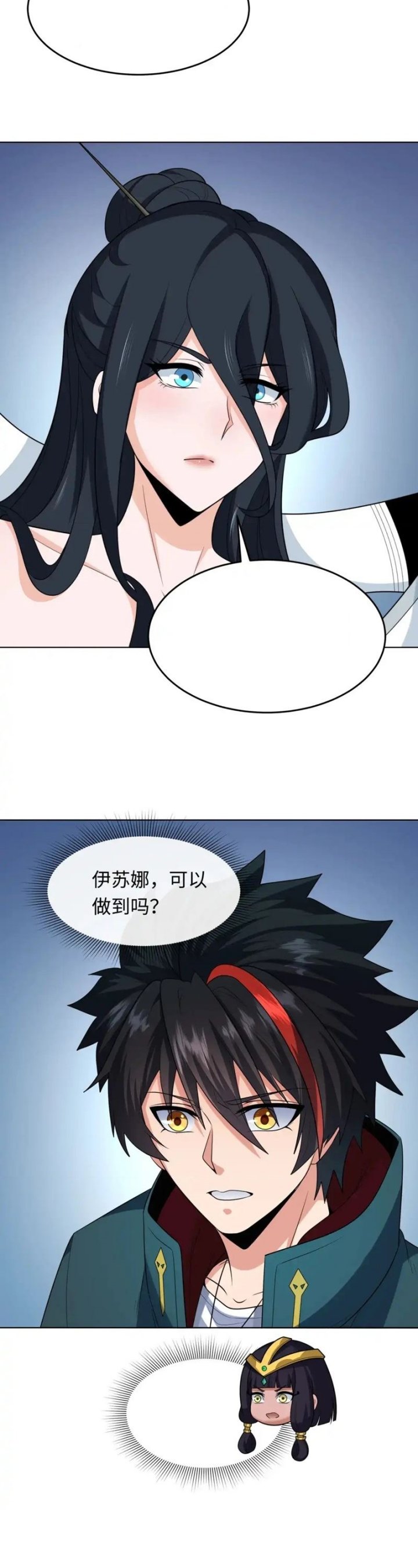 Age of Terror Chapter 246 Gambar 5