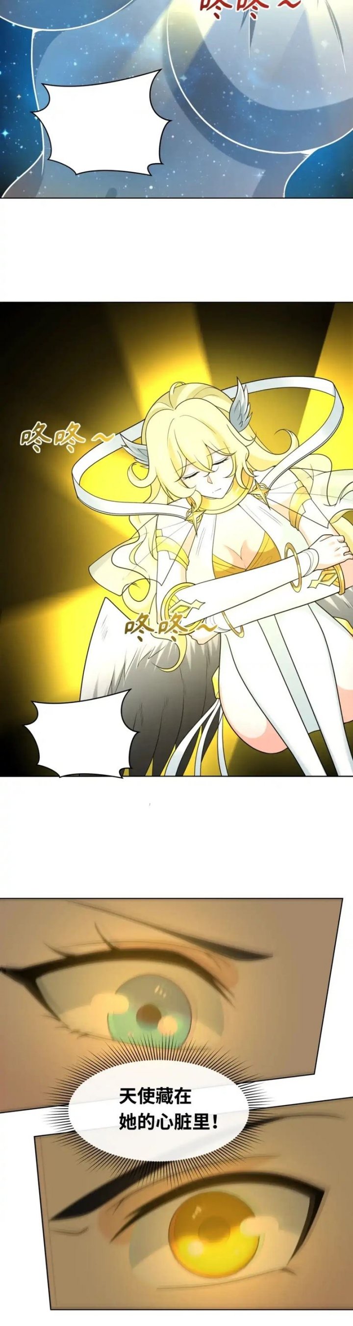 Age of Terror Chapter 246 Gambar 8