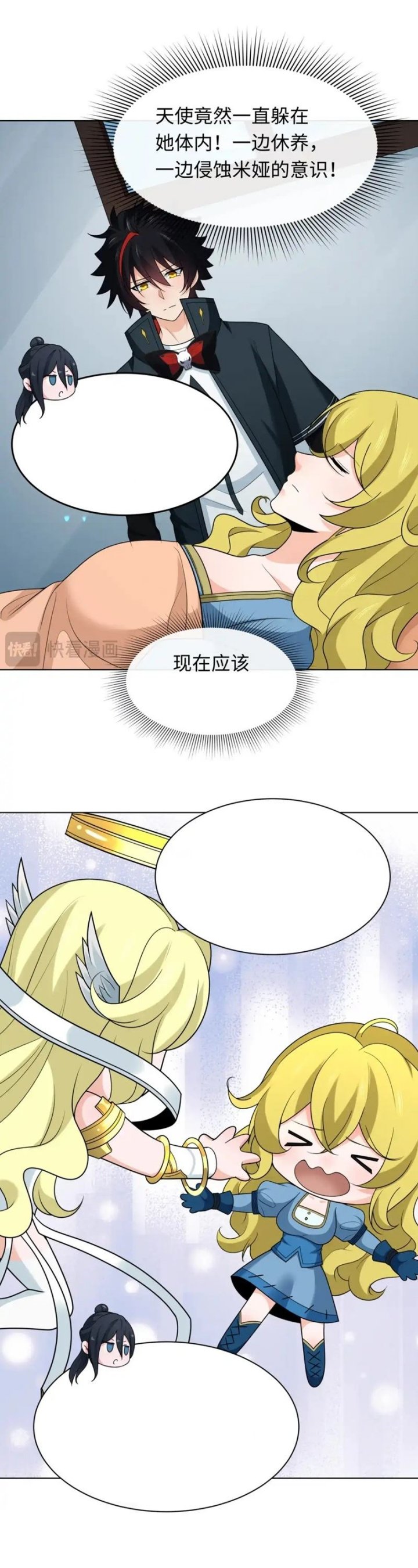 Age of Terror Chapter 246 Gambar 9