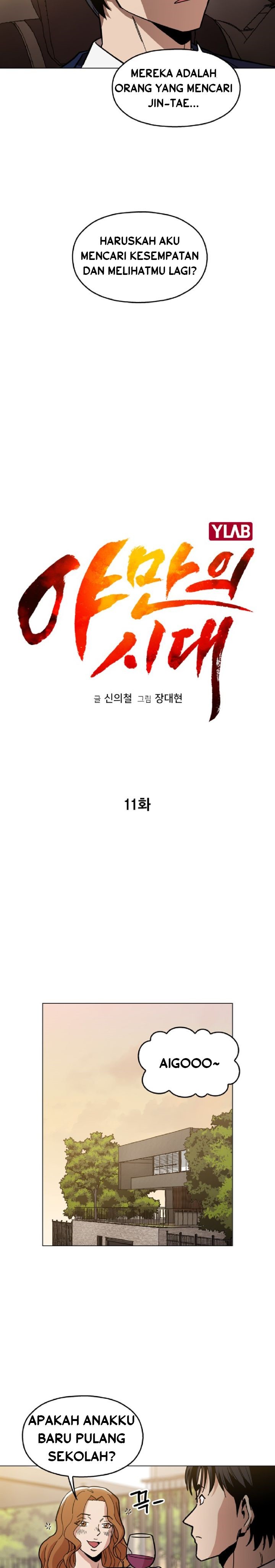 Age of Barbarism (The Age of Cruelity) Chapter 11 Gambar 5