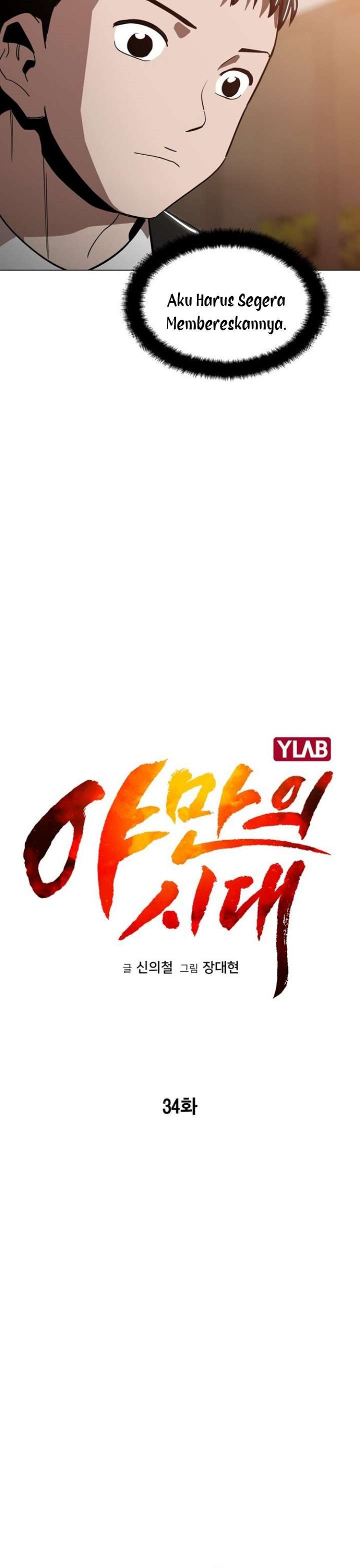 Age of Barbarism (The Age of Cruelity) Chapter 34 Gambar 8