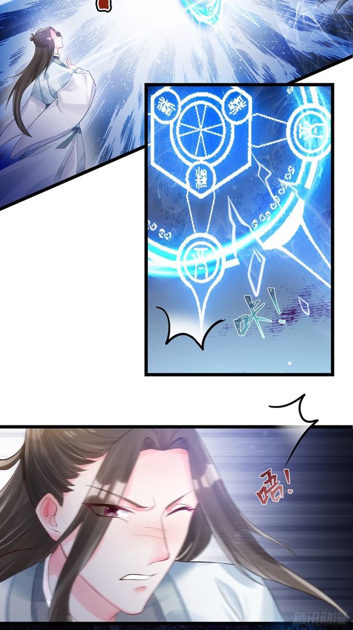 Agent Crazy Concubine: Peerless Comprehension Chapter 03 Gambar 6