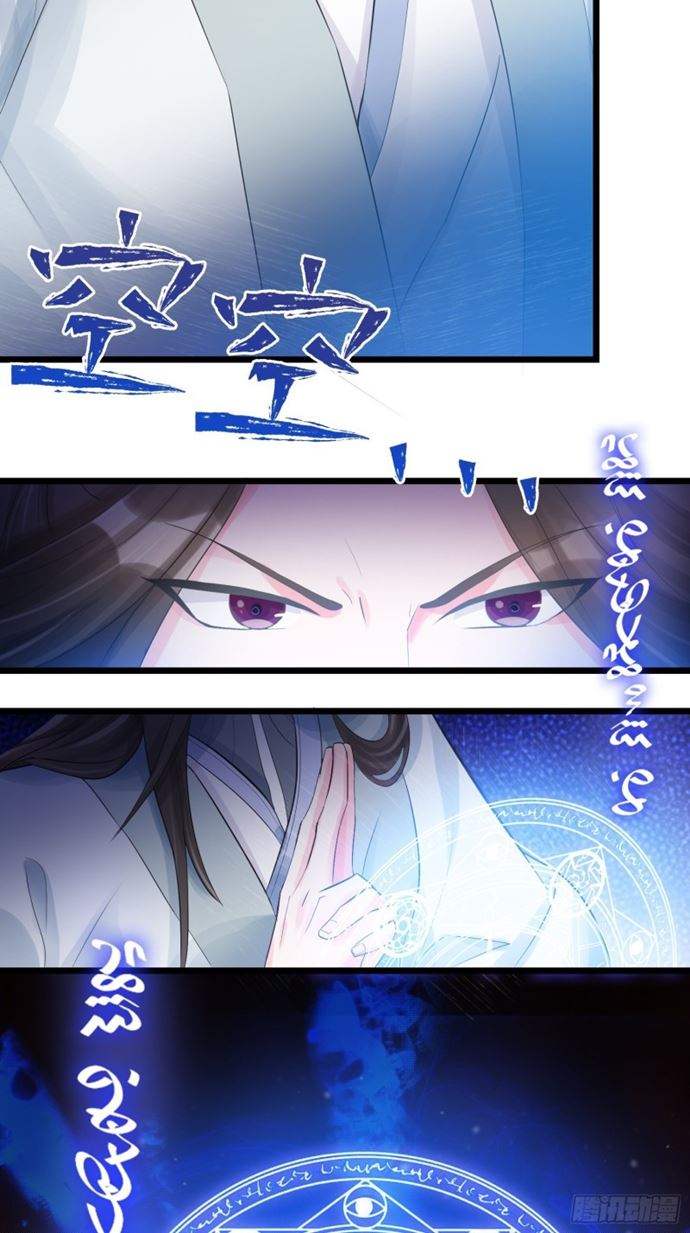 Agent Crazy Concubine: Peerless Comprehension Chapter 03 Gambar 9