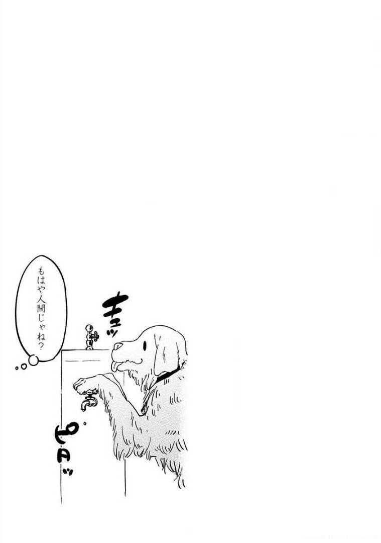 Aharen-san wa Hakarenai Chapter 04 Gambar 14