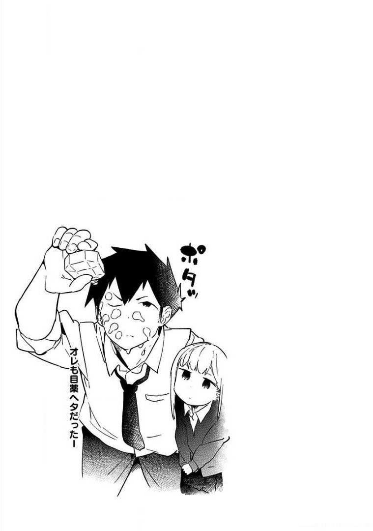 Aharen-san wa Hakarenai Chapter 05 Gambar 14