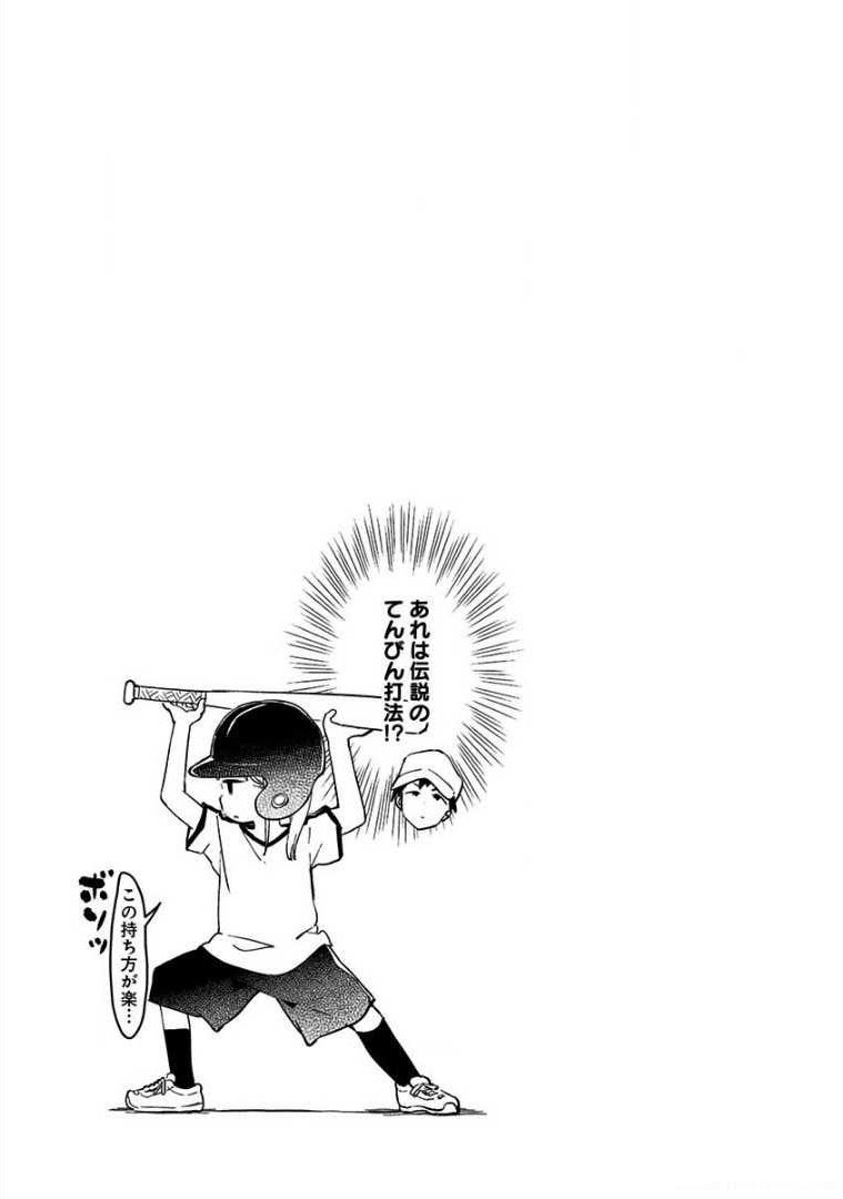 Aharen-san wa Hakarenai Chapter 06 Gambar 14