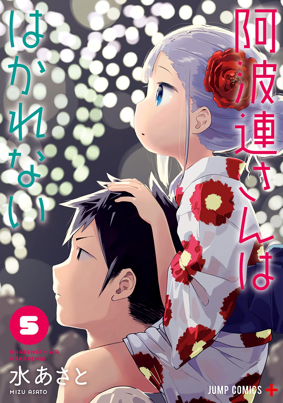 Aharen-san wa Hakarenai Chapter 48.5 Gambar 2