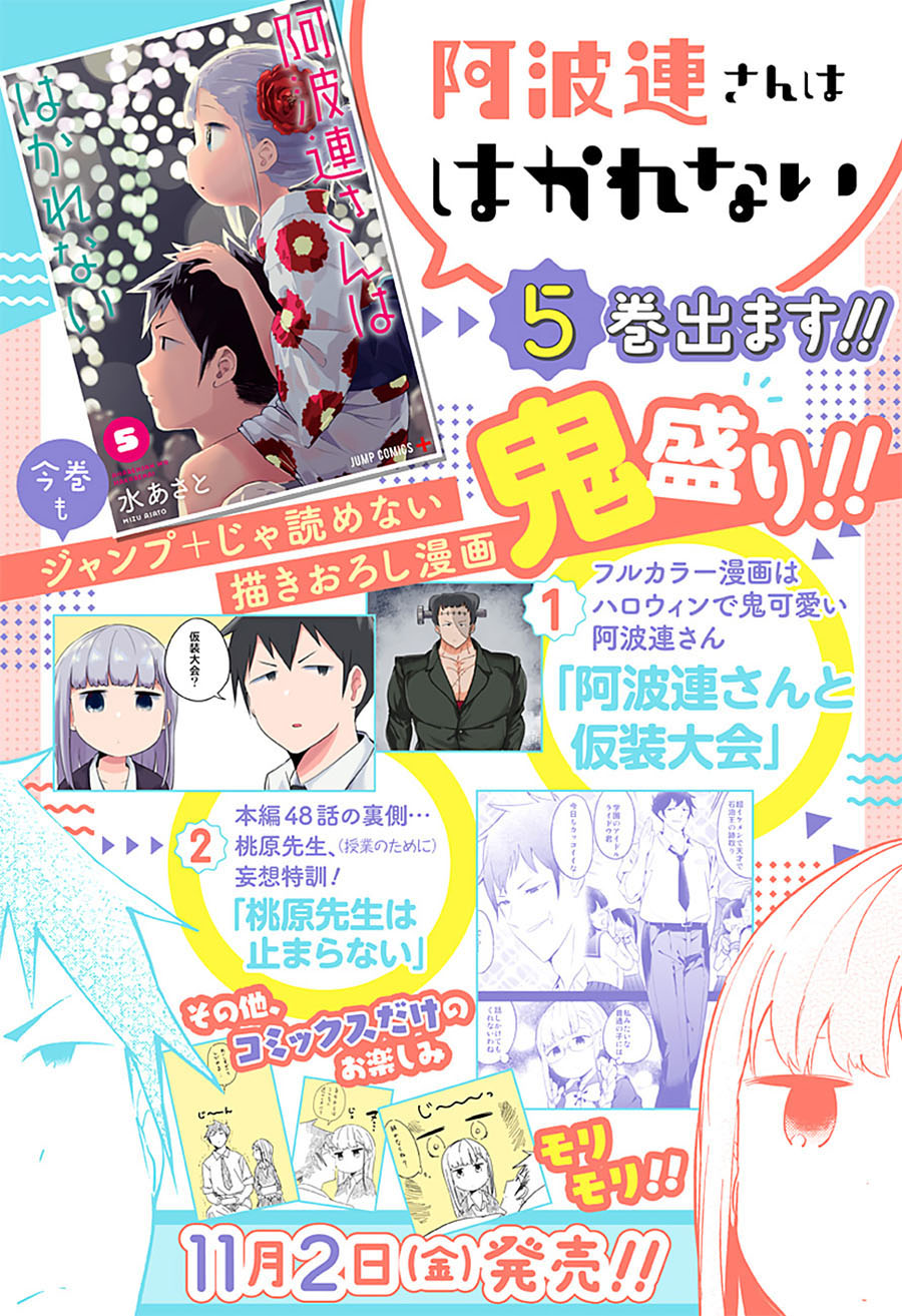 Aharen-san wa Hakarenai Chapter 53 Gambar 2