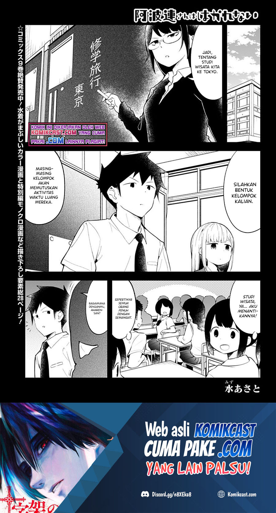 Aharen-san wa Hakarenai Chapter 96 Gambar 2
