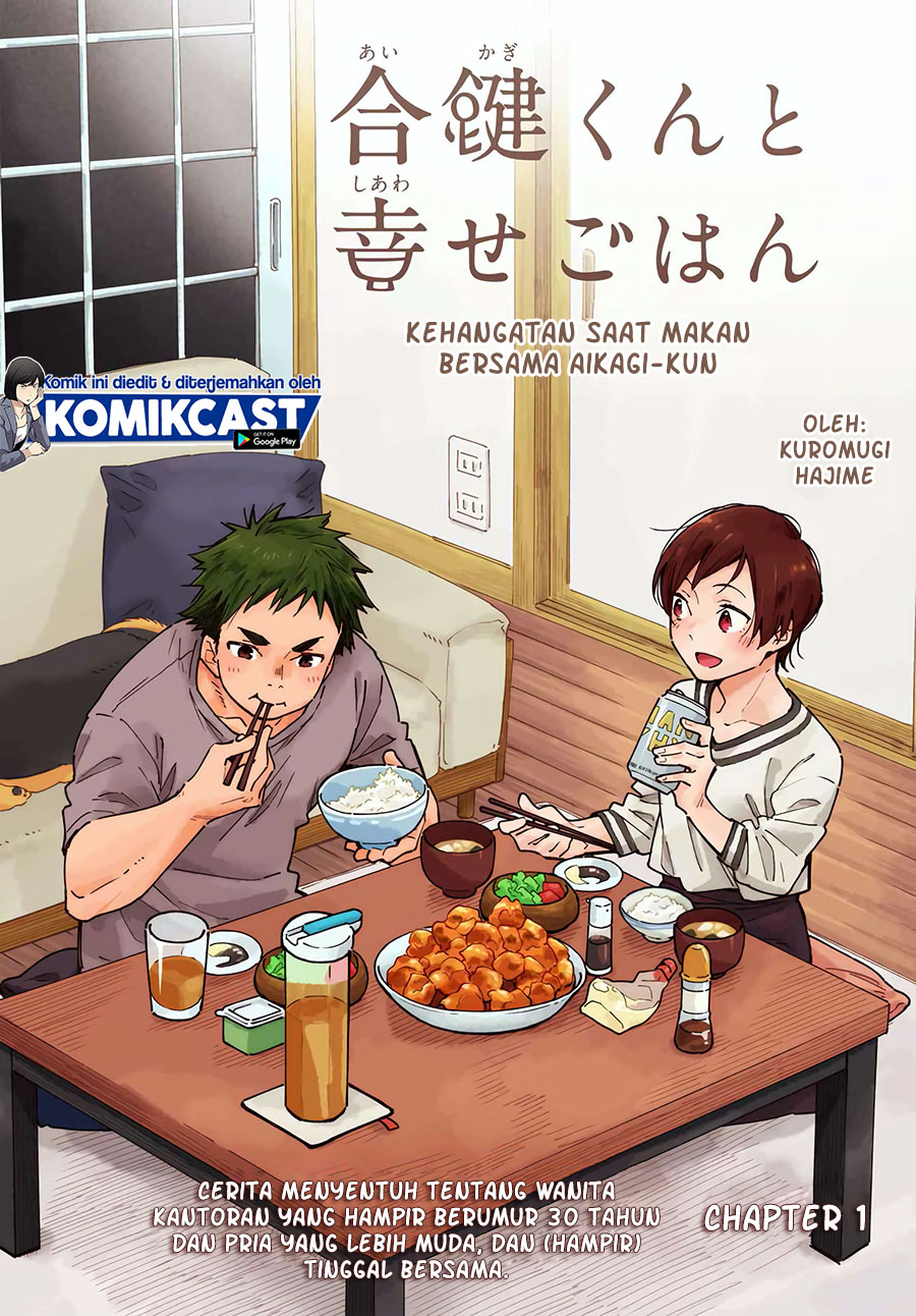 Aikagi-kun to Shiawase Gohan Chapter 01 Gambar 3