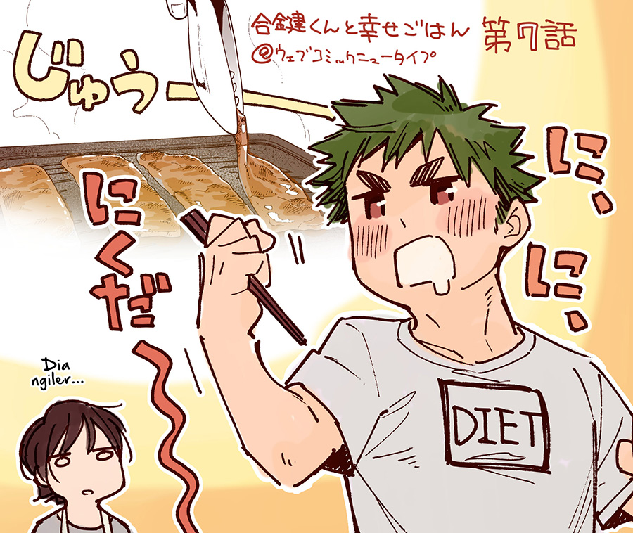 Aikagi-kun to Shiawase Gohan Chapter 07 Gambar 29