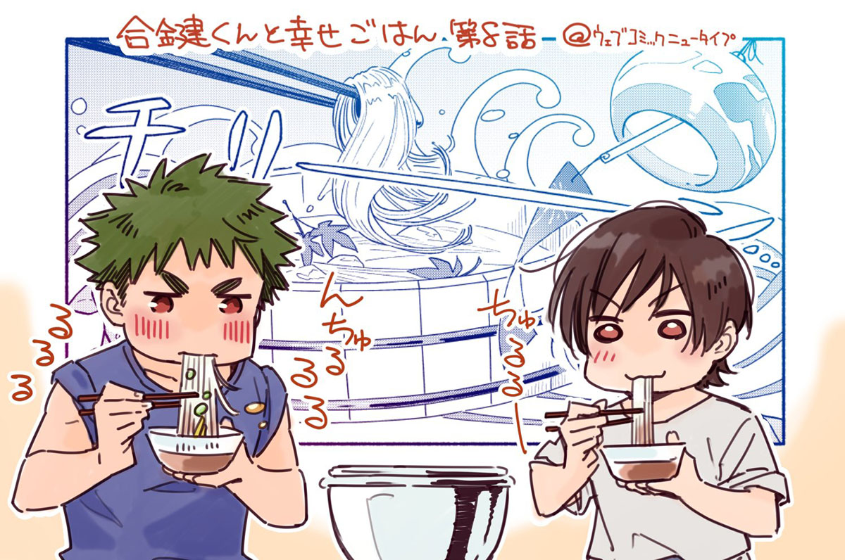 Aikagi-kun to Shiawase Gohan Chapter 08.5 Gambar 6
