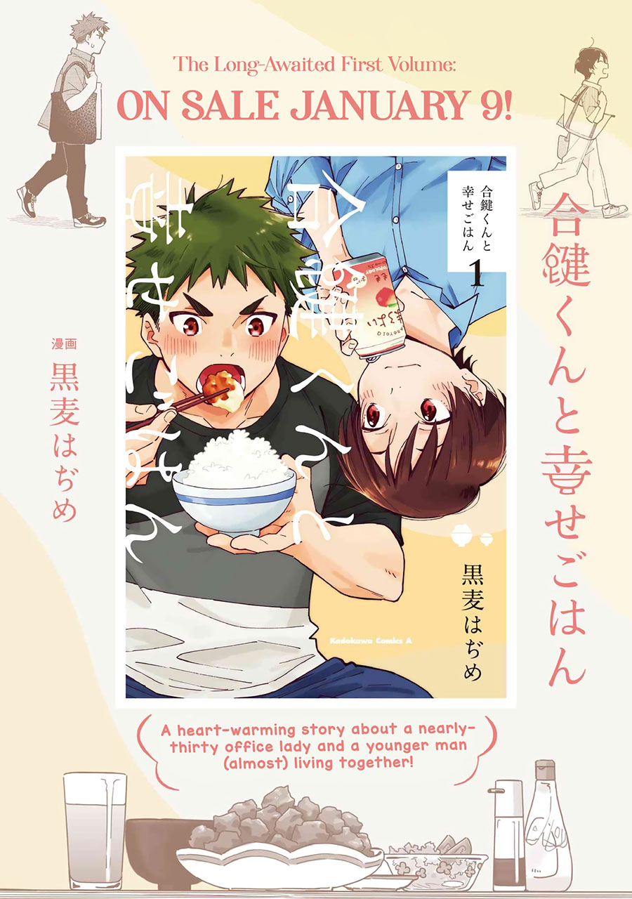Aikagi-kun to Shiawase Gohan Chapter 09.5 Gambar 6