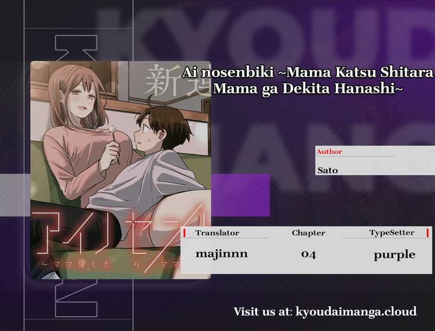 Ainosenbiki ~Mama Katsu Shitara Mama ga Dekita Hanashi~ Chapter 04 Gambar 1