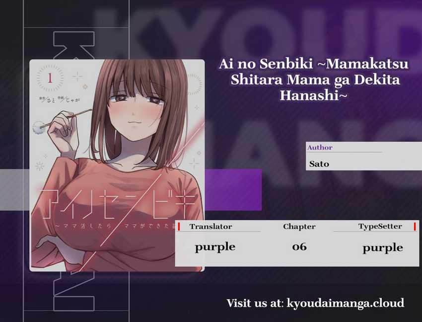 Ainosenbiki ~Mama Katsu Shitara Mama ga Dekita Hanashi~ Chapter 06 Gambar 1
