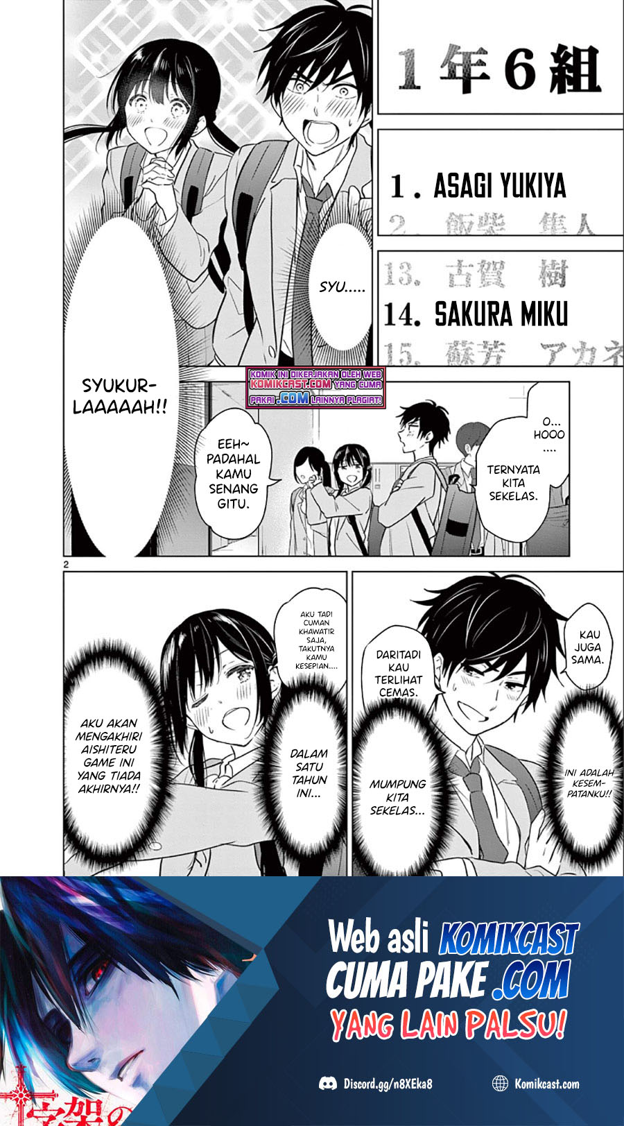 Aishiteru Game wo Owarasetai Chapter 02 Gambar 3