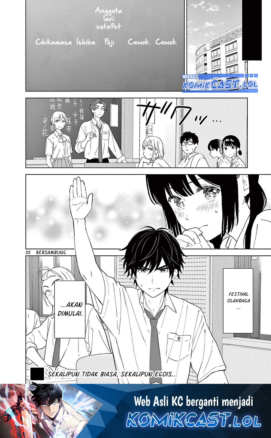 Aishiteru Game wo Owarasetai Chapter 45 Gambar 21