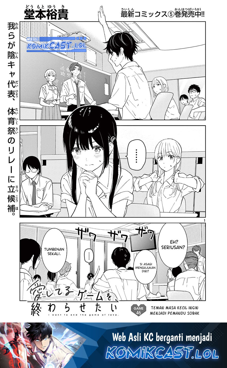 Aishiteru Game wo Owarasetai Chapter 46 Gambar 2