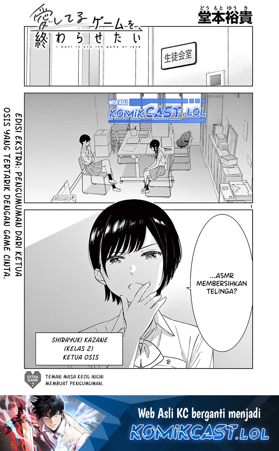 Aishiteru Game wo Owarasetai Chapter 49.5 Gambar 2