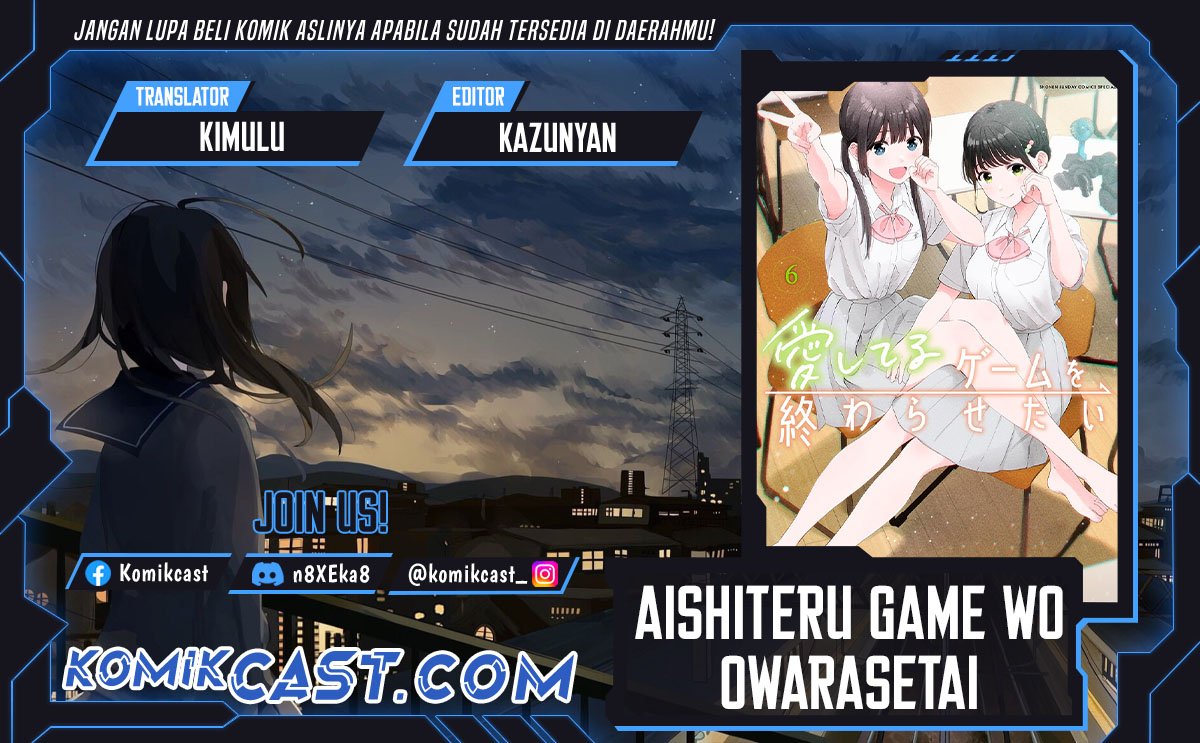 Aishiteru Game wo Owarasetai Chapter 57 Gambar 1
