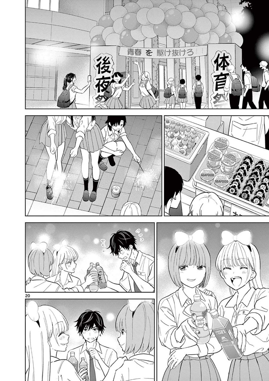 Aishiteru Game wo Owarasetai Chapter 58 Gambar 18