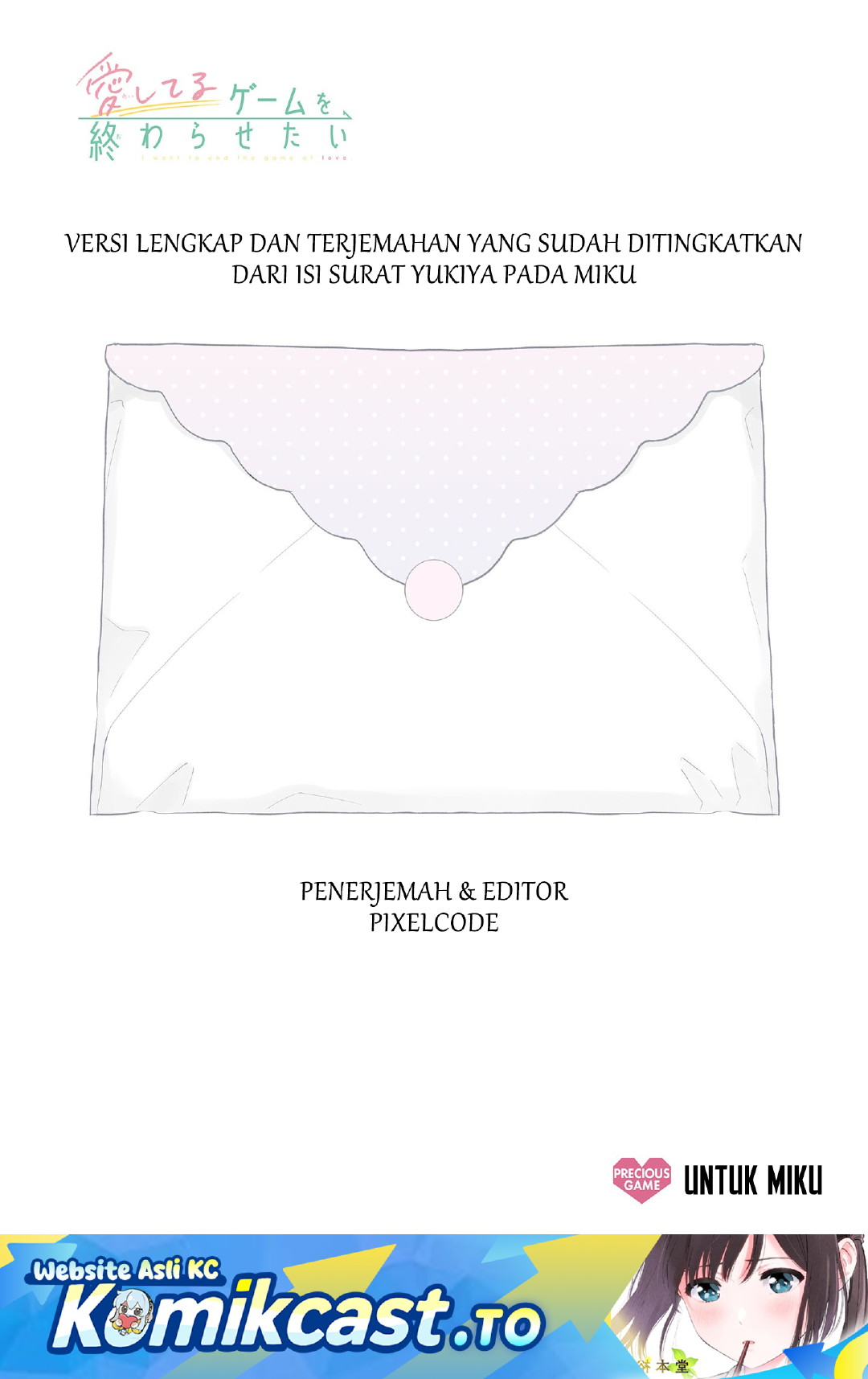 Aishiteru Game wo Owarasetai Chapter 60.5 Gambar 1