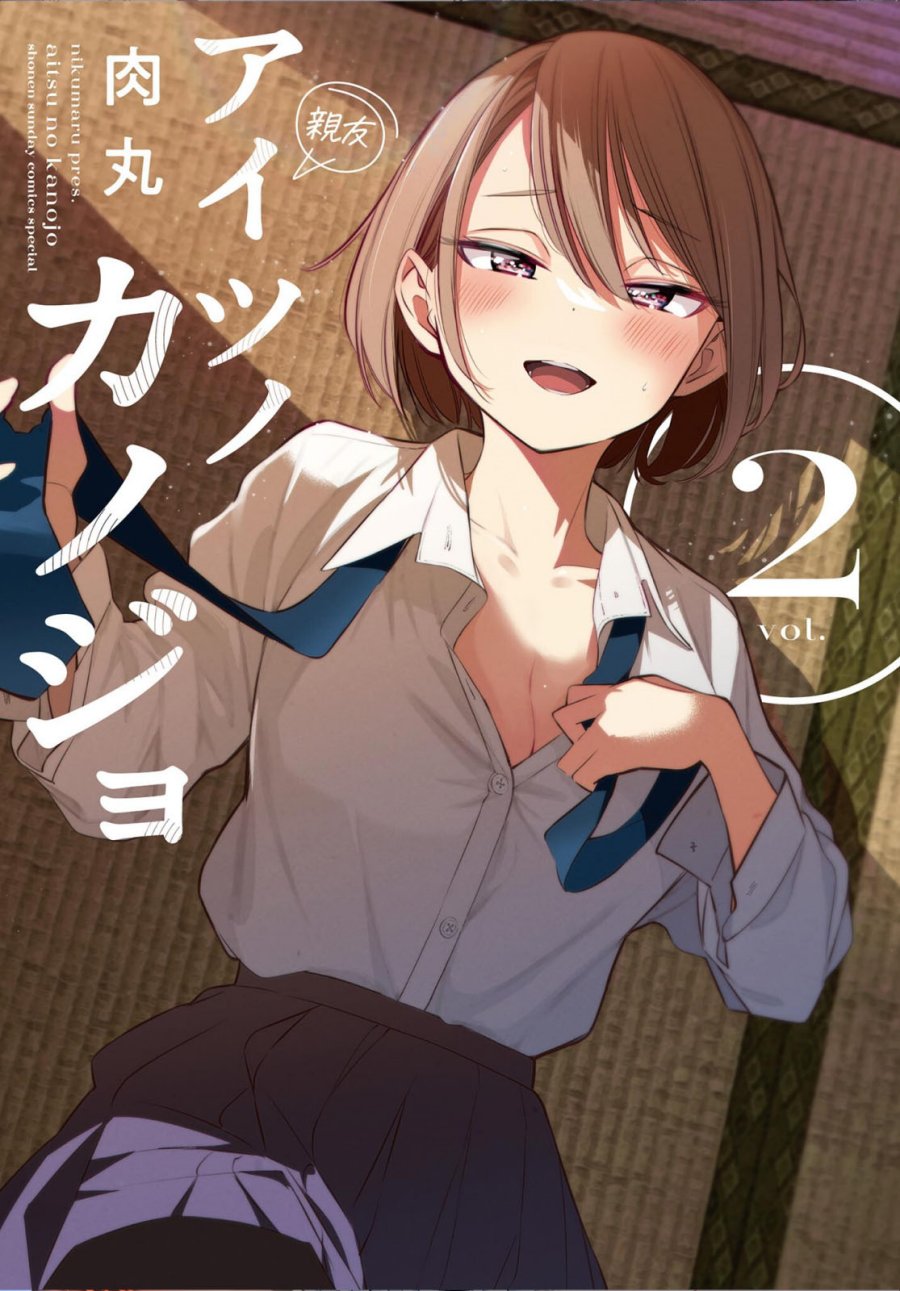 Aitsu no Kanojo Chapter 11 Gambar 1