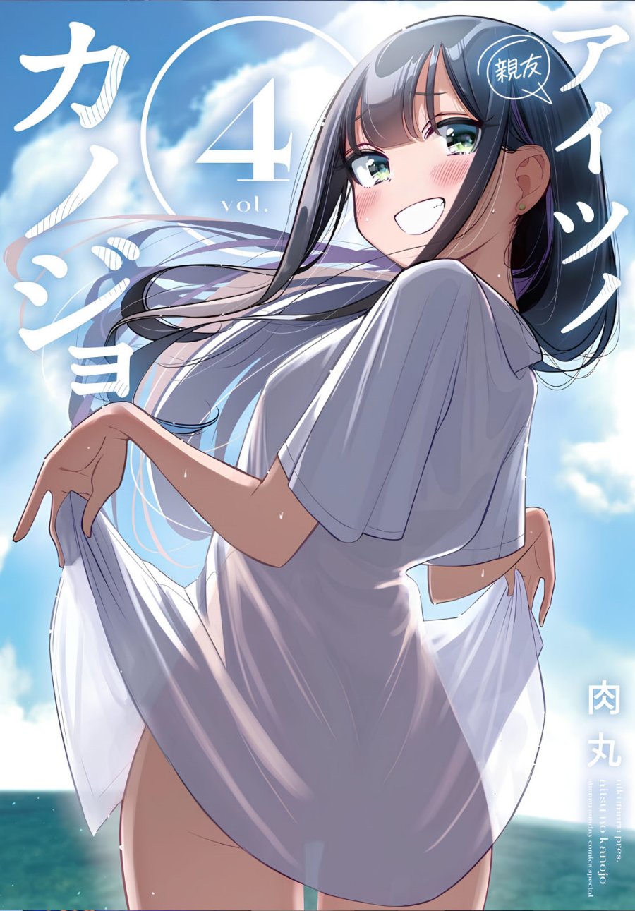 Aitsu no Kanojo Chapter 38 Gambar 1