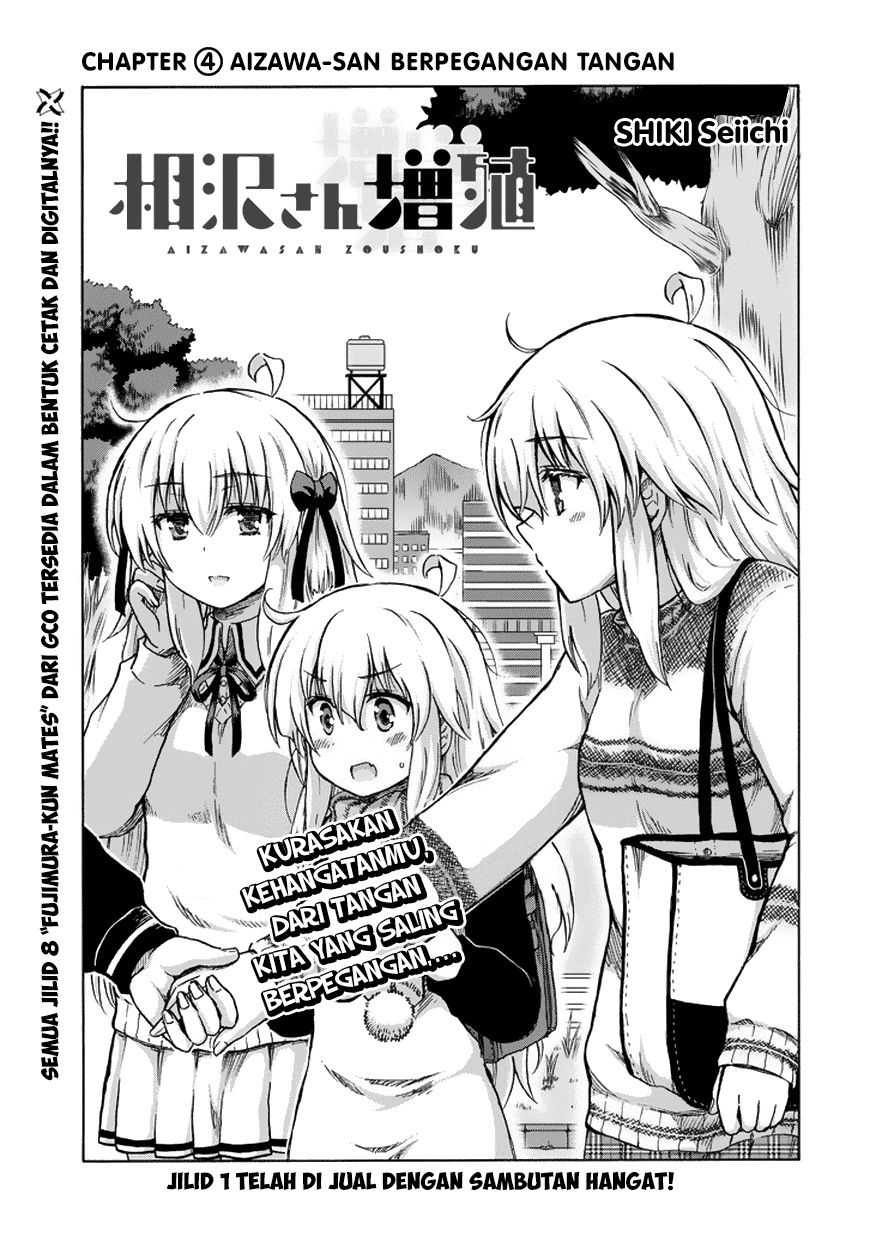 Aizawa-san Zoushoku Chapter 14 Gambar 1
