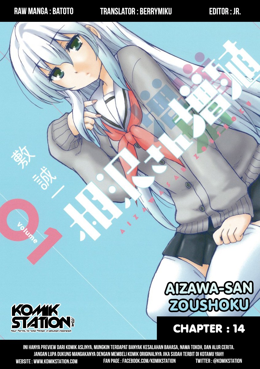 Aizawa-san Zoushoku Chapter 14 Gambar 2