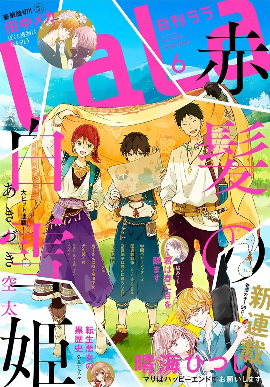 Akagami no Shirayuki-hime Chapter 107 Gambar 1
