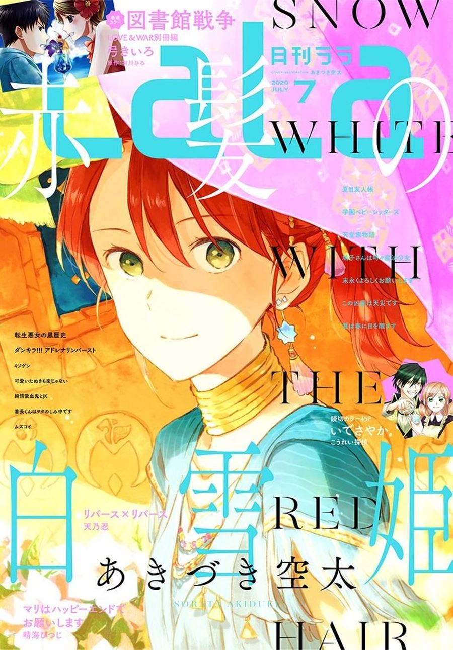 Akagami no Shirayuki-hime Chapter 116 Gambar 2