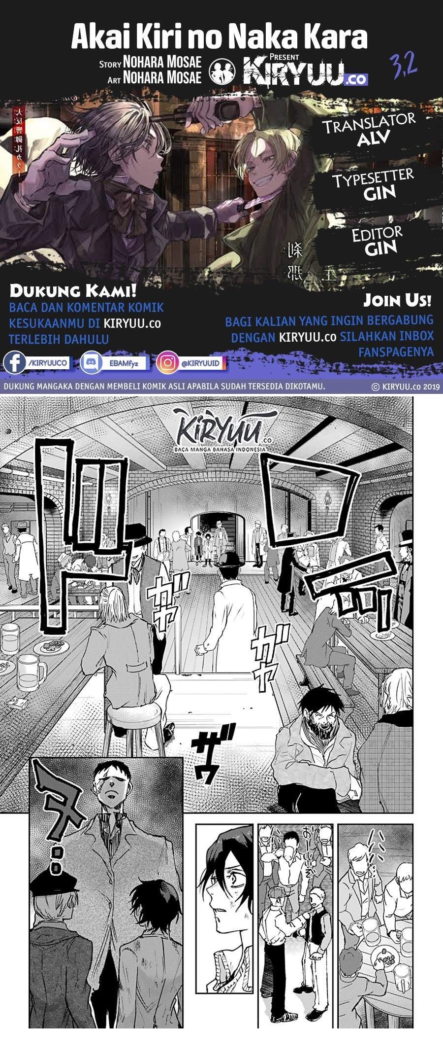 Akai Kiri no Naka Kara Chapter 03.2 Gambar 1