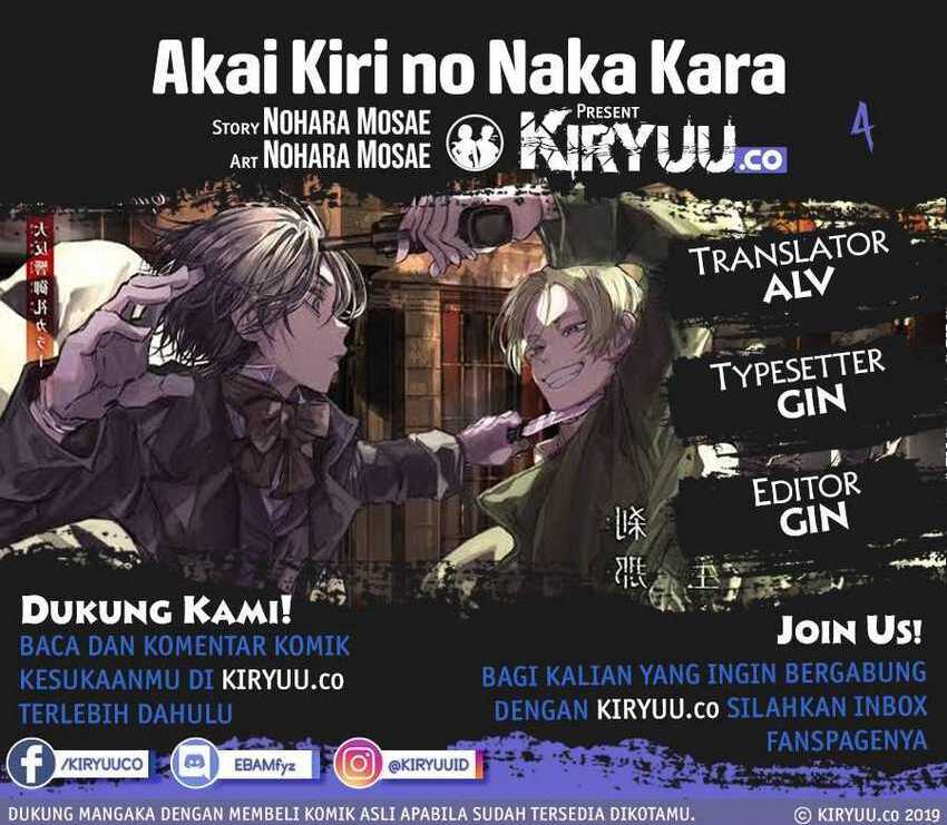 Akai Kiri no Naka Kara Chapter 04 Gambar 1