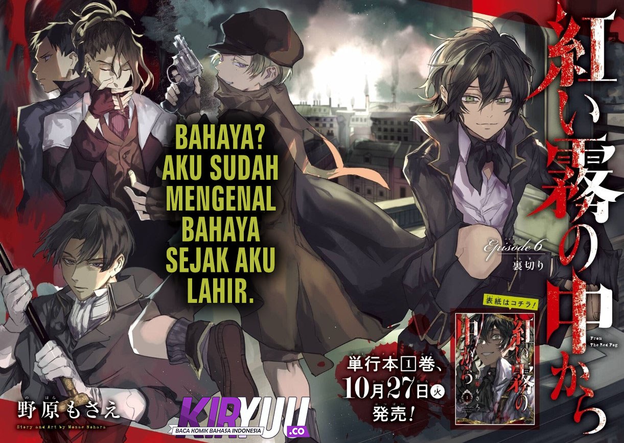 Akai Kiri no Naka Kara Chapter 06 Gambar 2