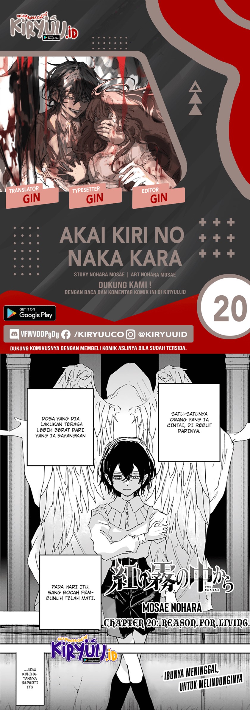 Akai Kiri no Naka Kara Chapter 20 Gambar 1