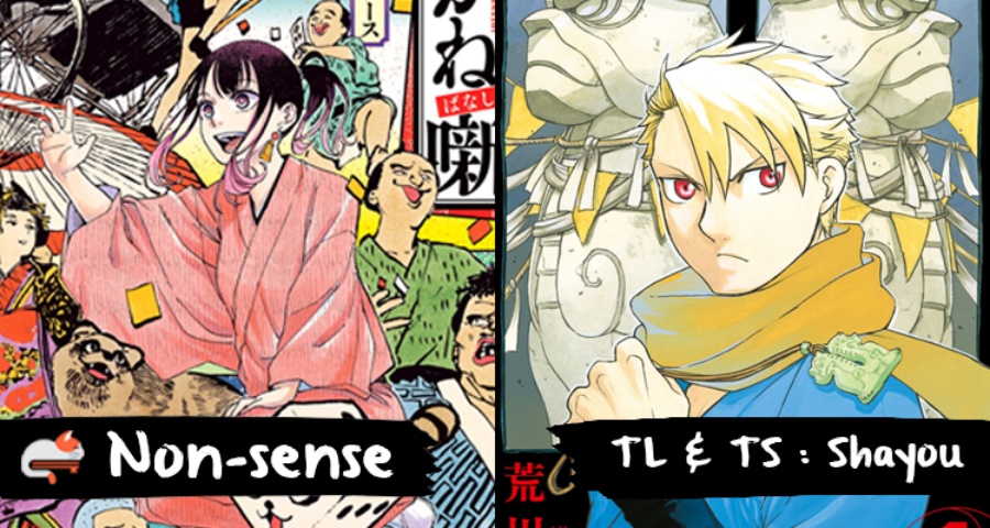 Akane Banashi Chapter 35 Gambar 1