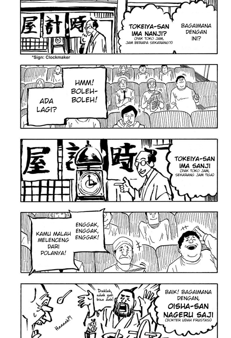 Akane Banashi Chapter 35 Gambar 18