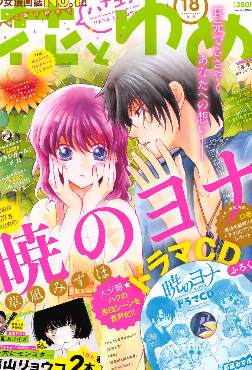 Akatsuki no Yona Chapter 162 Gambar 1