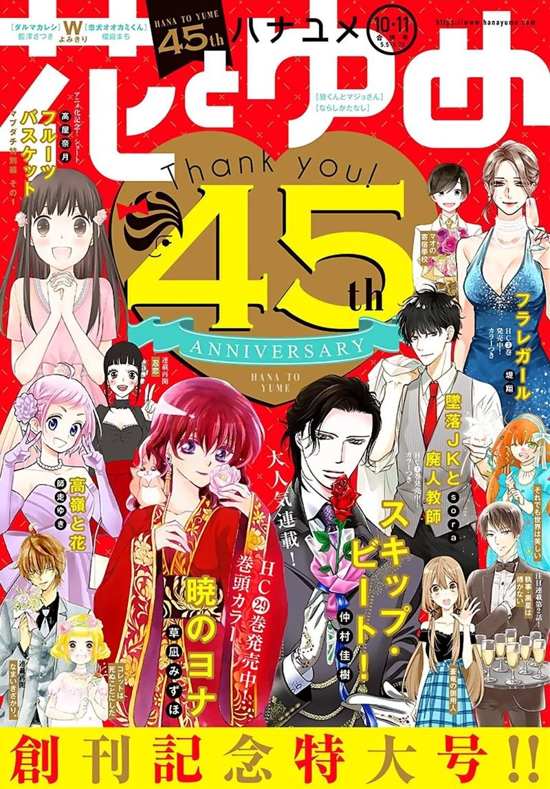Akatsuki no Yona Chapter 174 Gambar 2