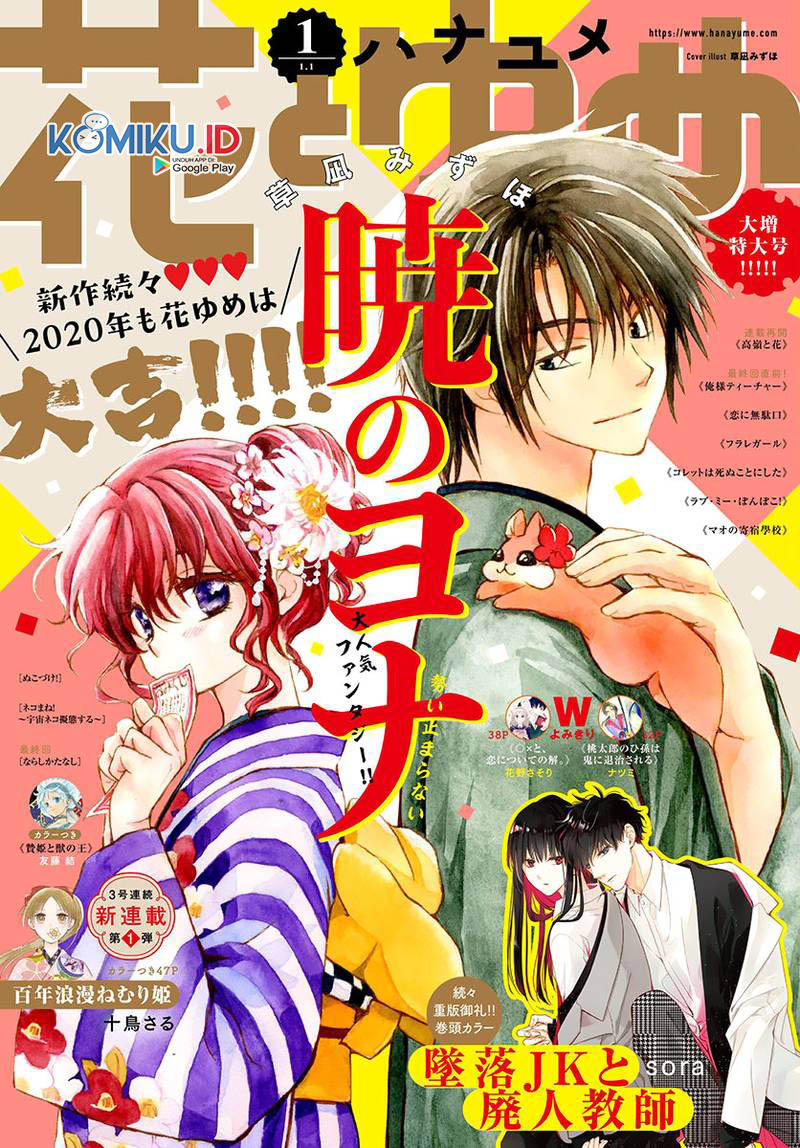 Akatsuki no Yona Chapter 184 Gambar 1