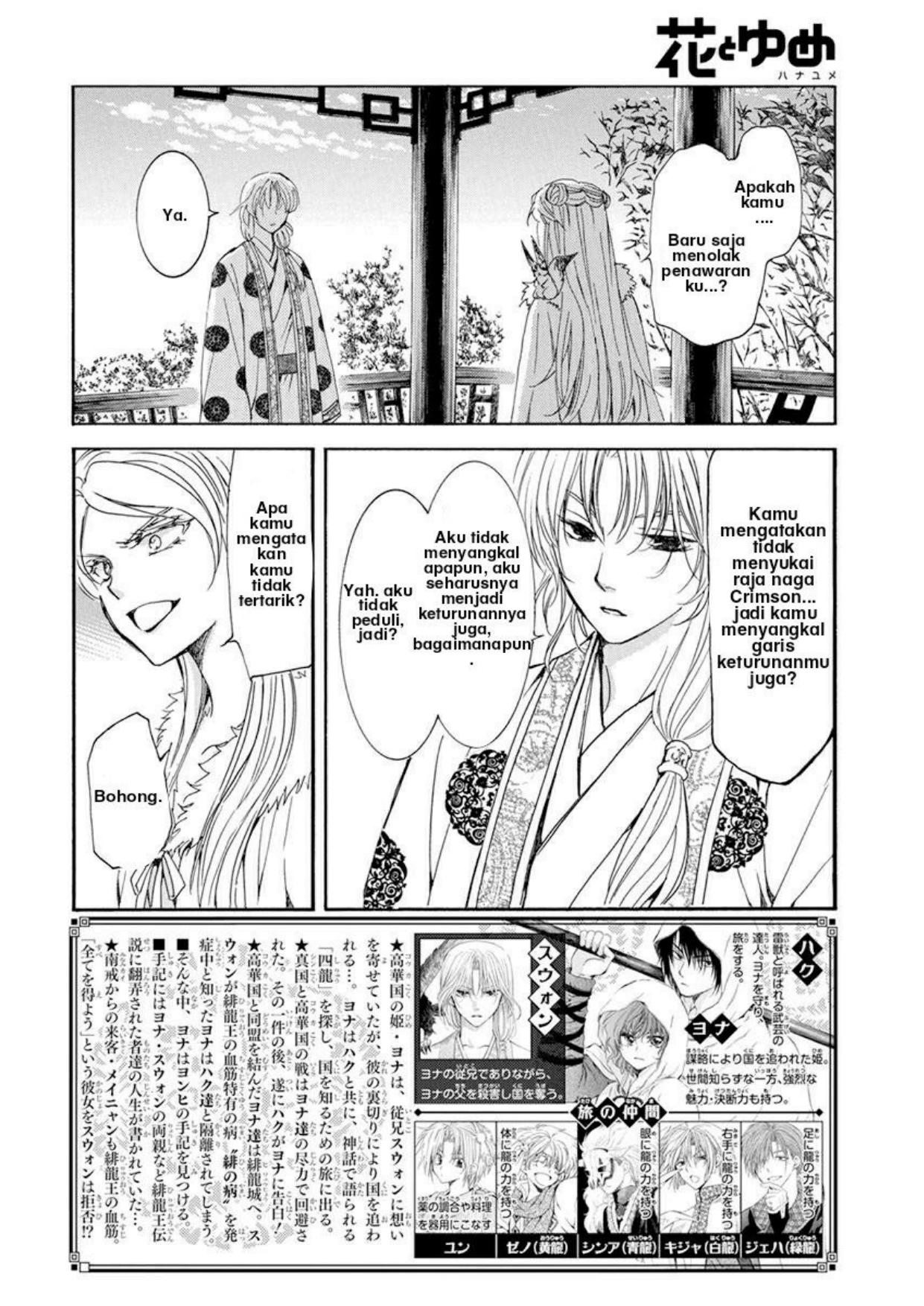 Akatsuki no Yona Chapter 204 Gambar 2