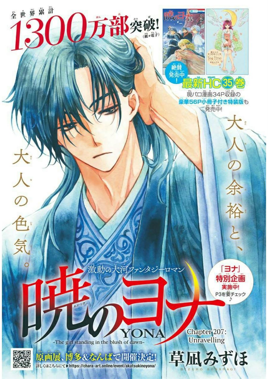 Akatsuki no Yona Chapter 207 Gambar 2