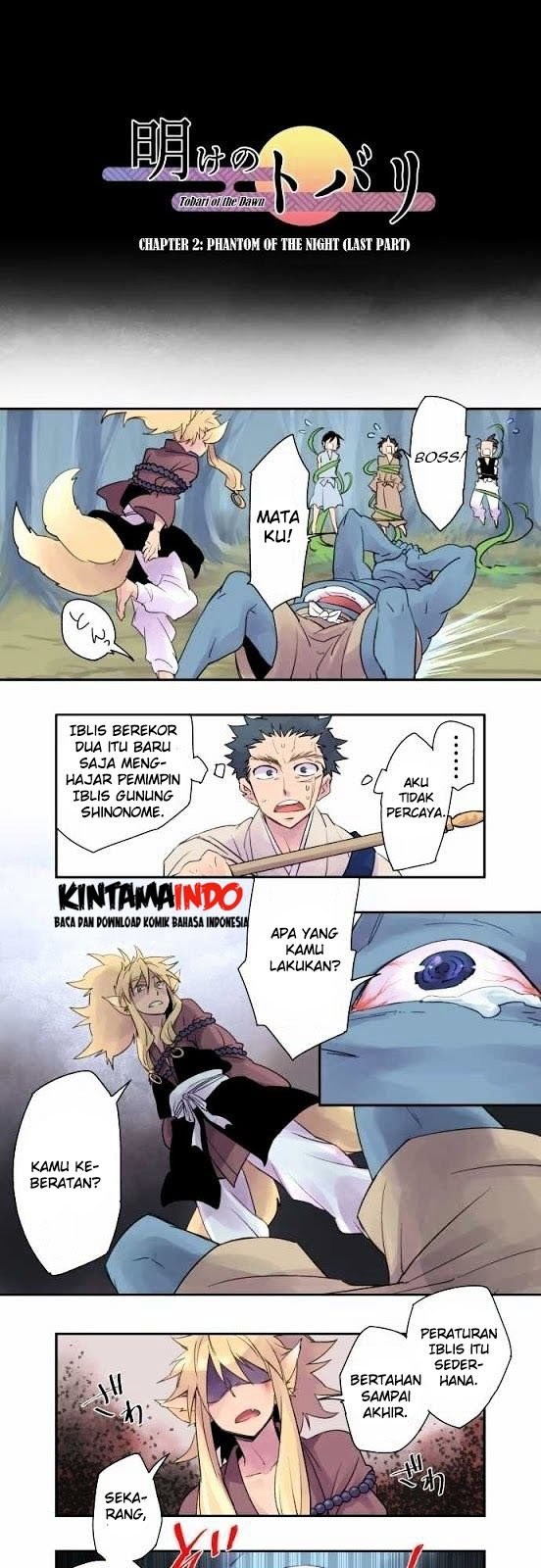 Ake no Tobari Chapter 02 Gambar 1