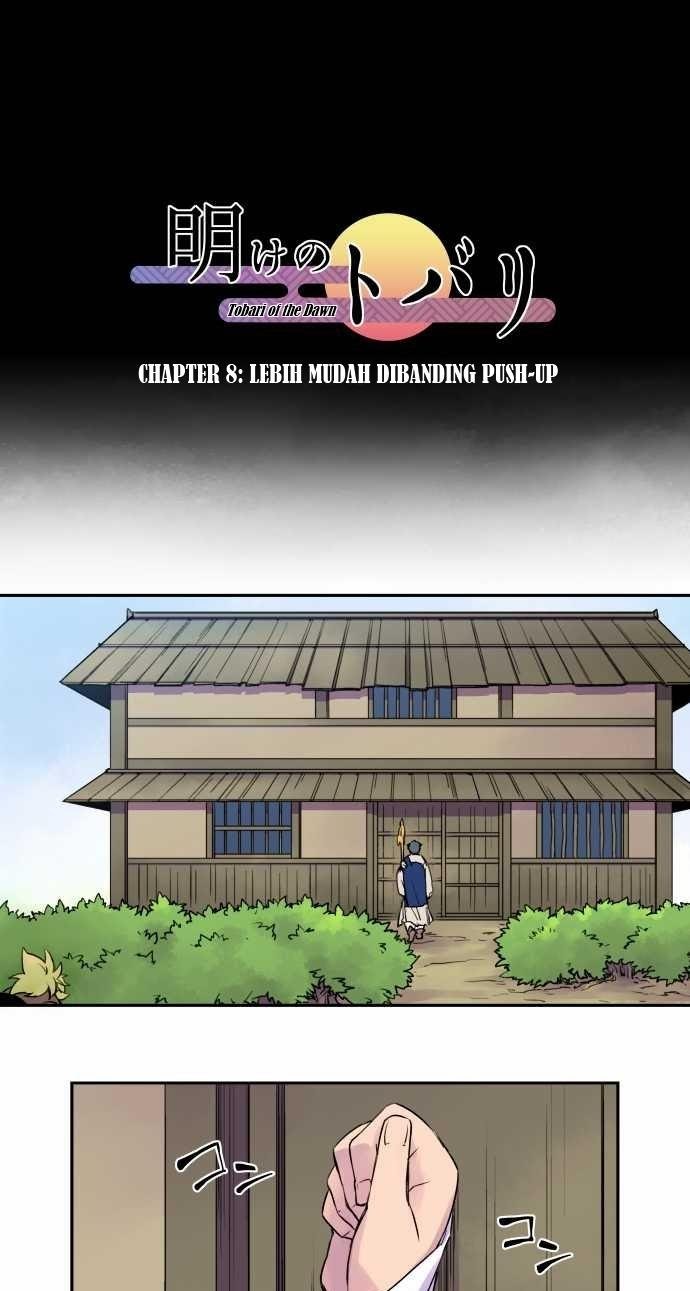 Ake no Tobari Chapter 08 Gambar 1